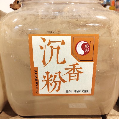 Cambodian agarwood powder