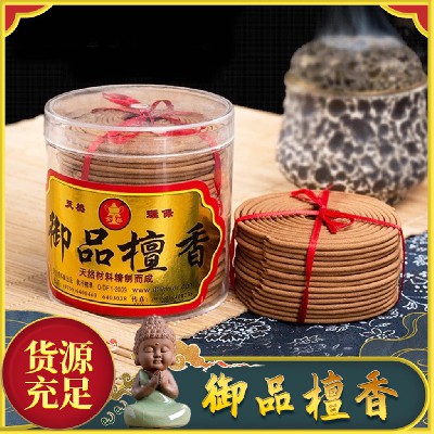 Imperial Sandalwood Pan Fragrance