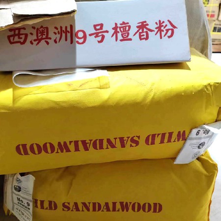 Australian No.9 Sandalwood Powder