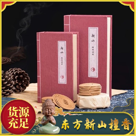 New Mountain Sandalwood Pan Fragrance