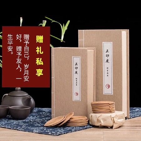 Authentic Indian Incense