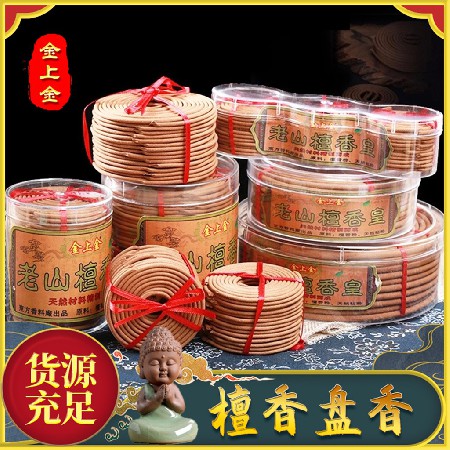 Laoshan Sandalwood Emperor Pan Fragrance