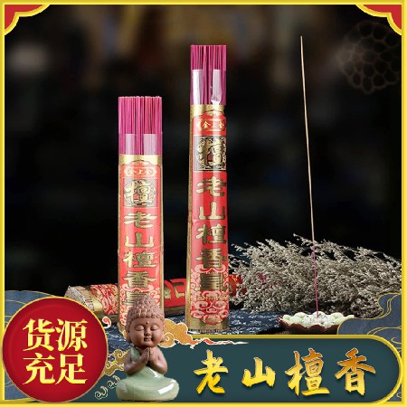 Jin Shangjin Teacher Sandalwood Emperor