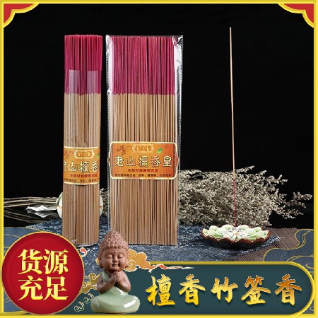 Laoshan Sandalwood Emperor Bamboo Stick Incense