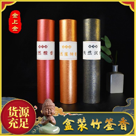 Paper tube filled with bamboo sticks for fragrance