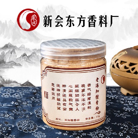 Dongfang 5021 soup with 70g sandalwood powder